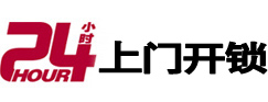 三沙开锁公司